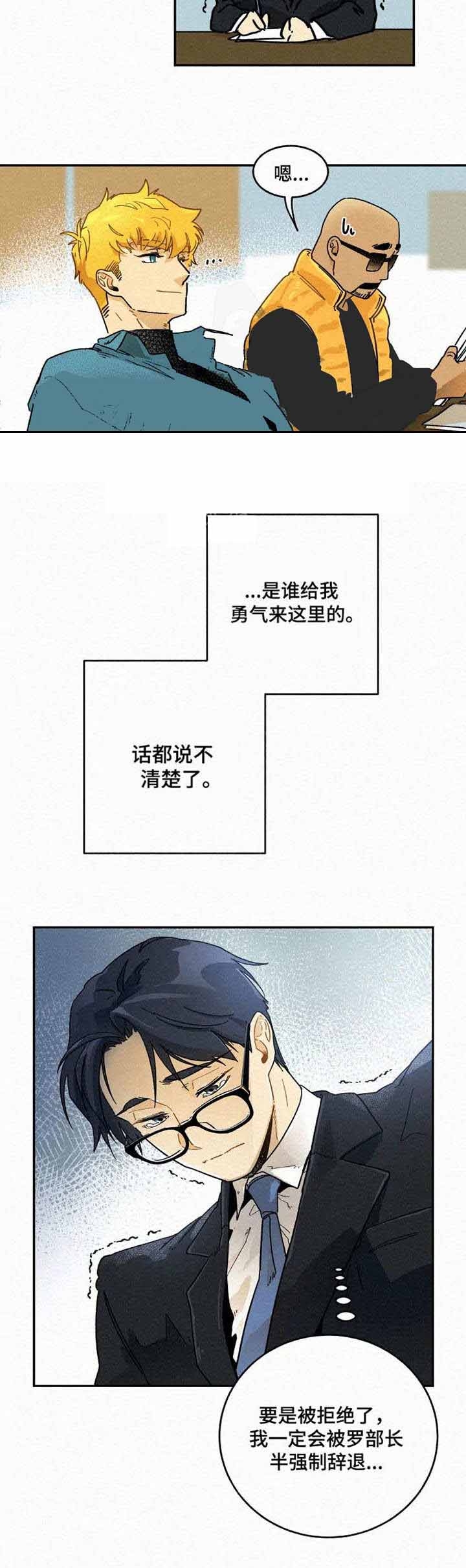 模特的要求漫画,第5话1图