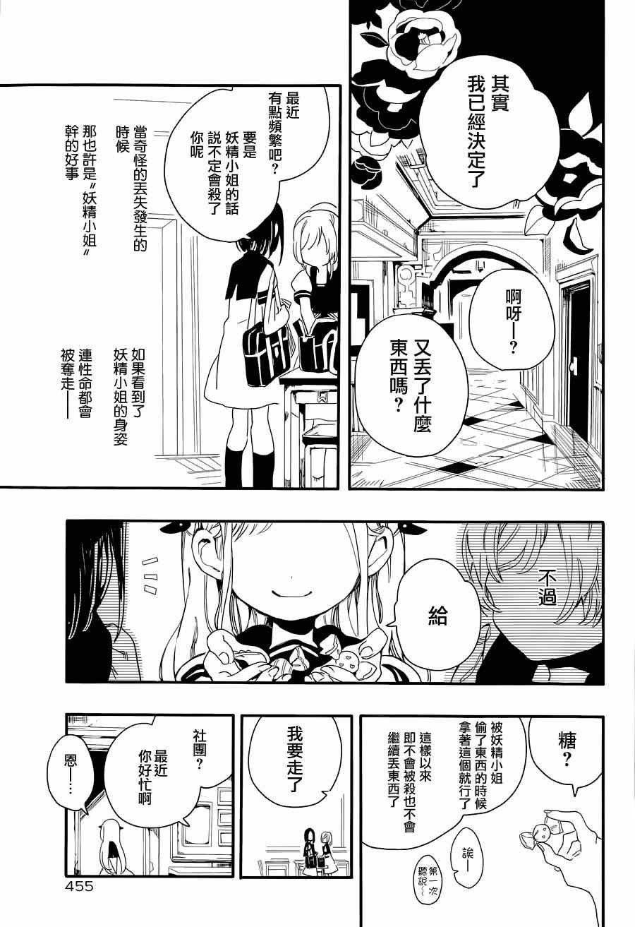 地缚少年花子君漫画,第2话3图