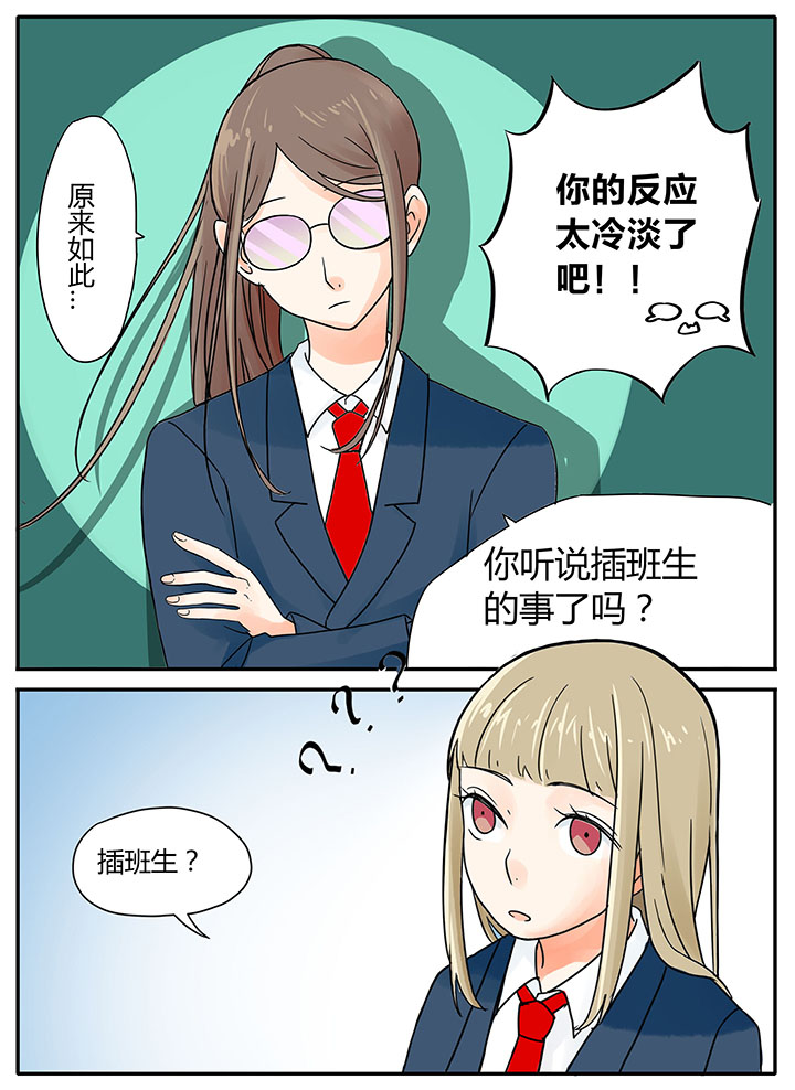 狼少年镜头分析漫画,第7章：2图