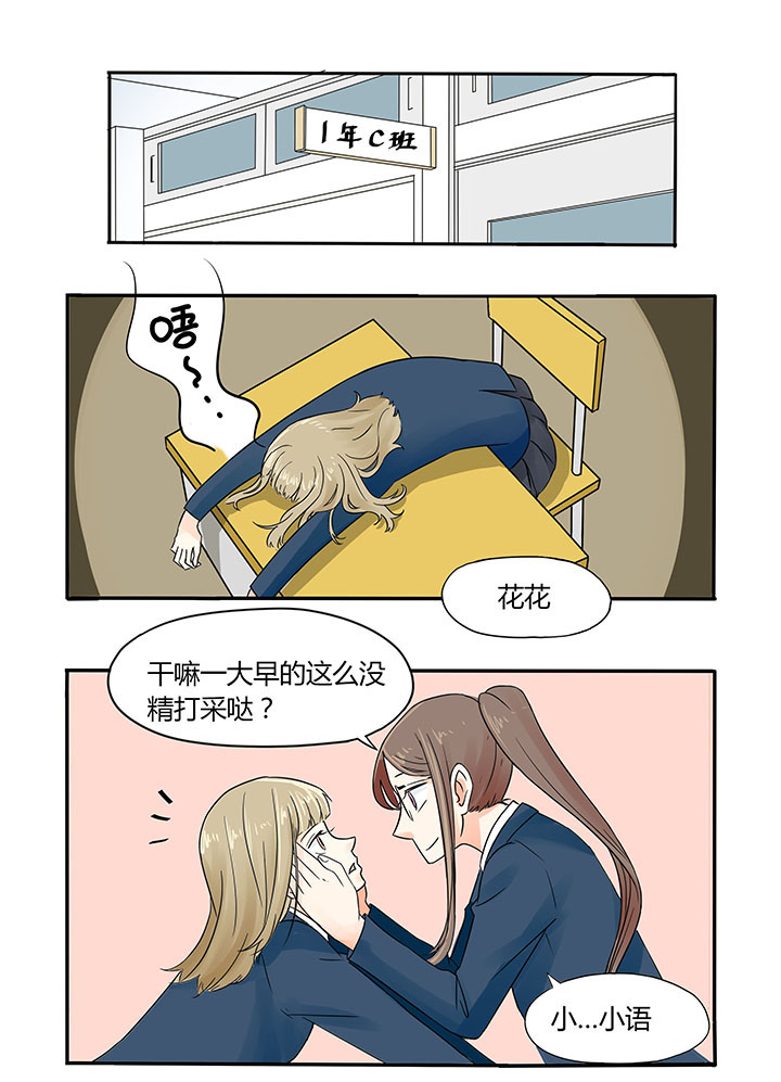 狼少年镜头分析漫画,第7章：1图