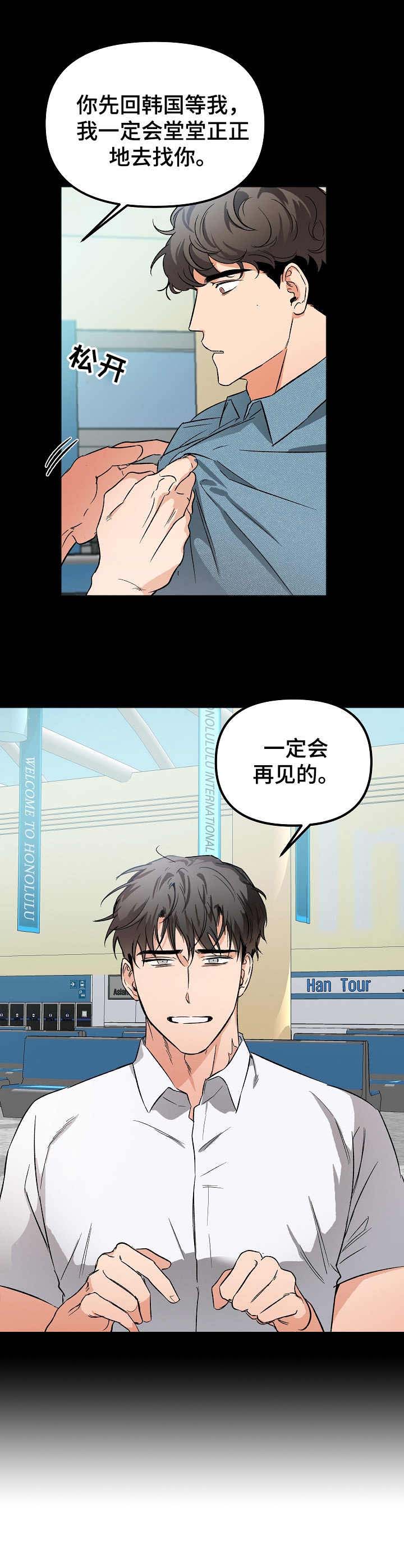 逃离黑帮漫画,第6章：行动4图