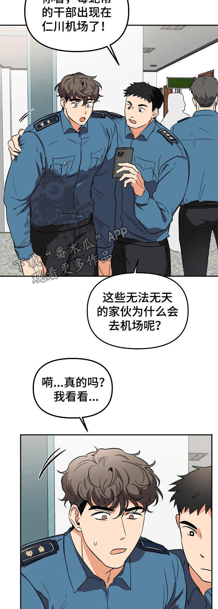 逃离黑帮漫画,第6章：行动2图