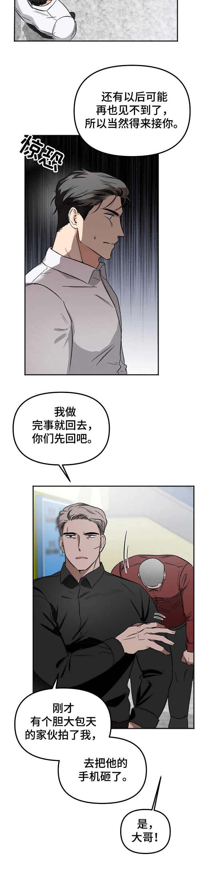 逃离黑帮漫画,第6章：行动2图