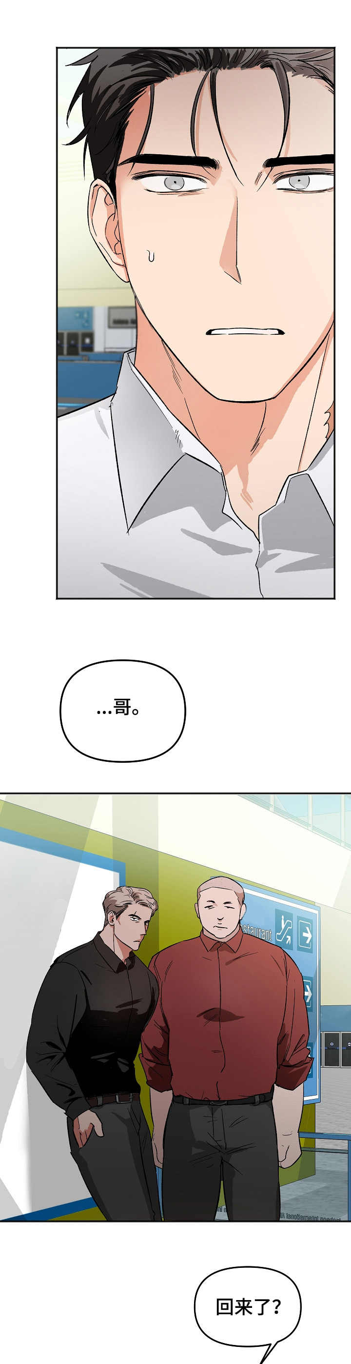 逃离黑帮漫画,第6章：行动5图