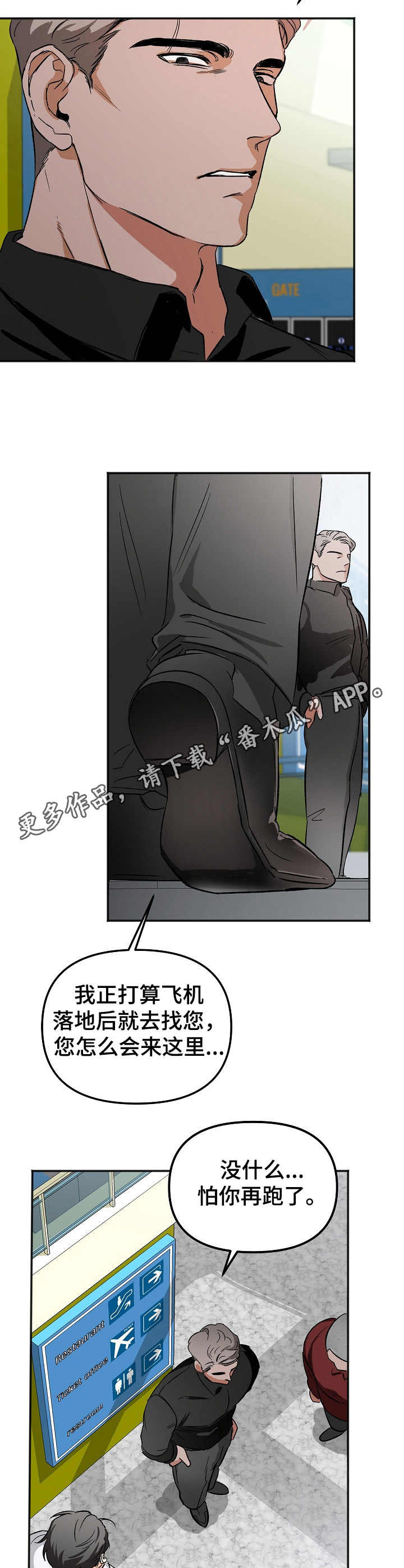 逃离黑帮漫画,第6章：行动1图