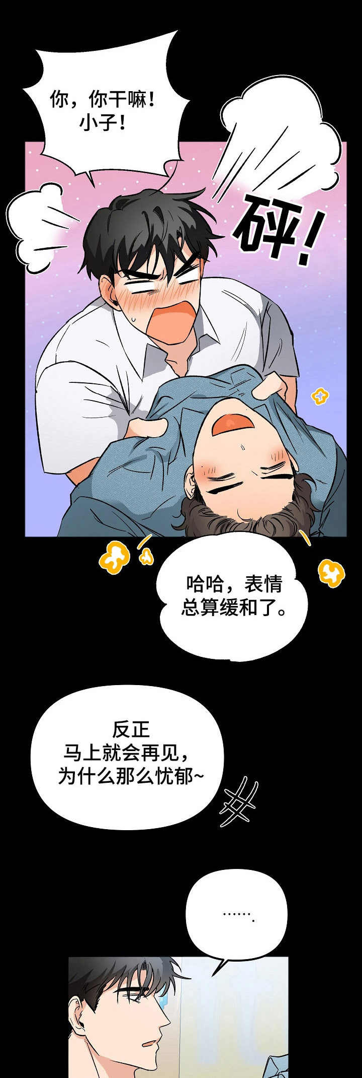 逃离黑帮漫画,第6章：行动2图