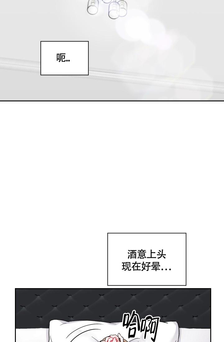 三人关系漫画,第7话5图