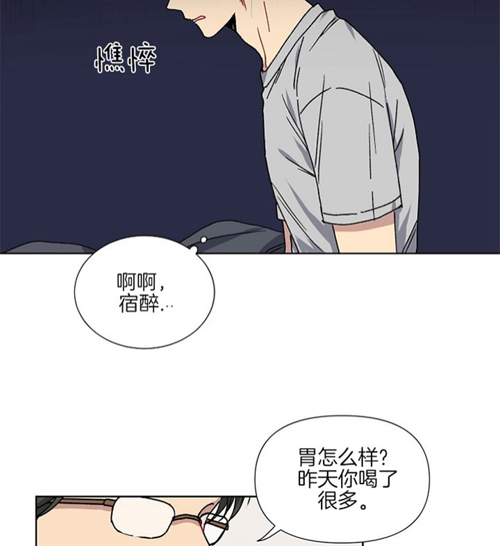 kiss定律漫画,第2话5图