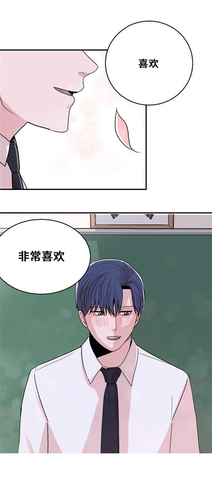 尽你所愿漫画,第10话4图