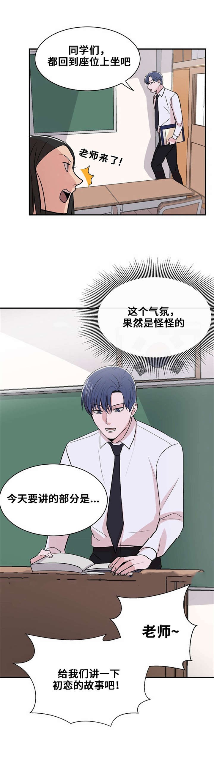 尽你所愿漫画,第10话5图