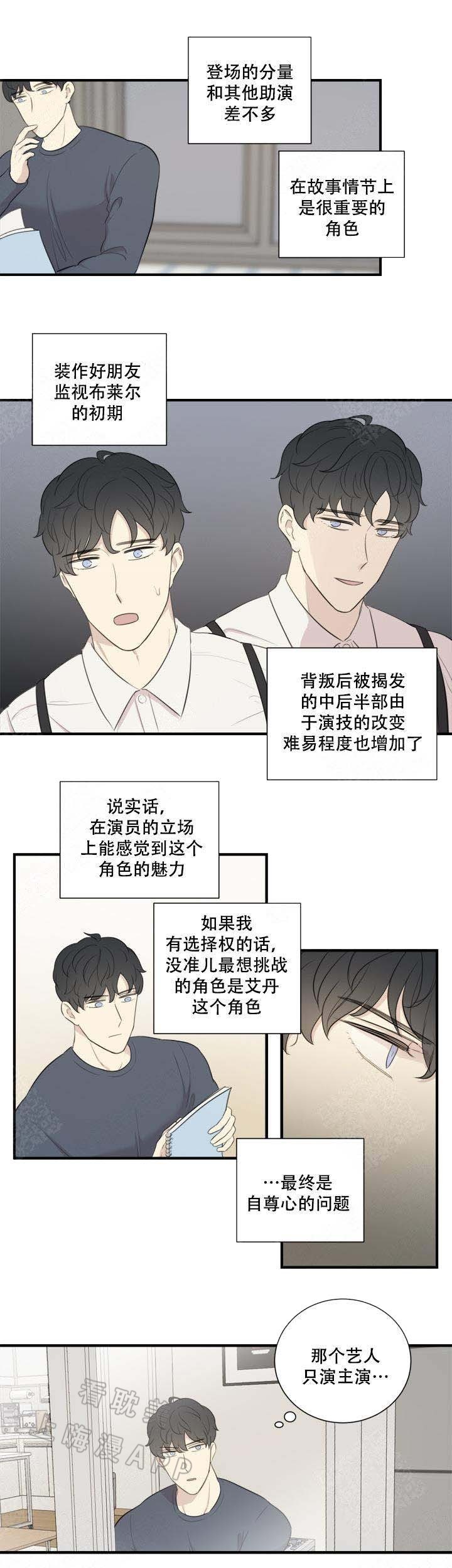 边界bi系统漫画,第6话1图