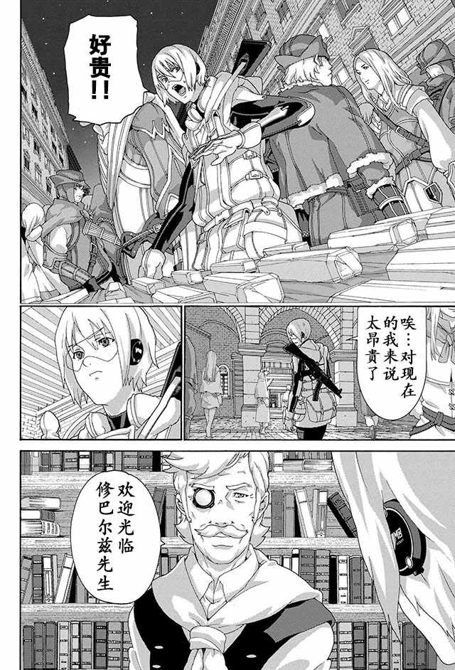 憨厚FPS玩家到了异世界漫画,第6话4图