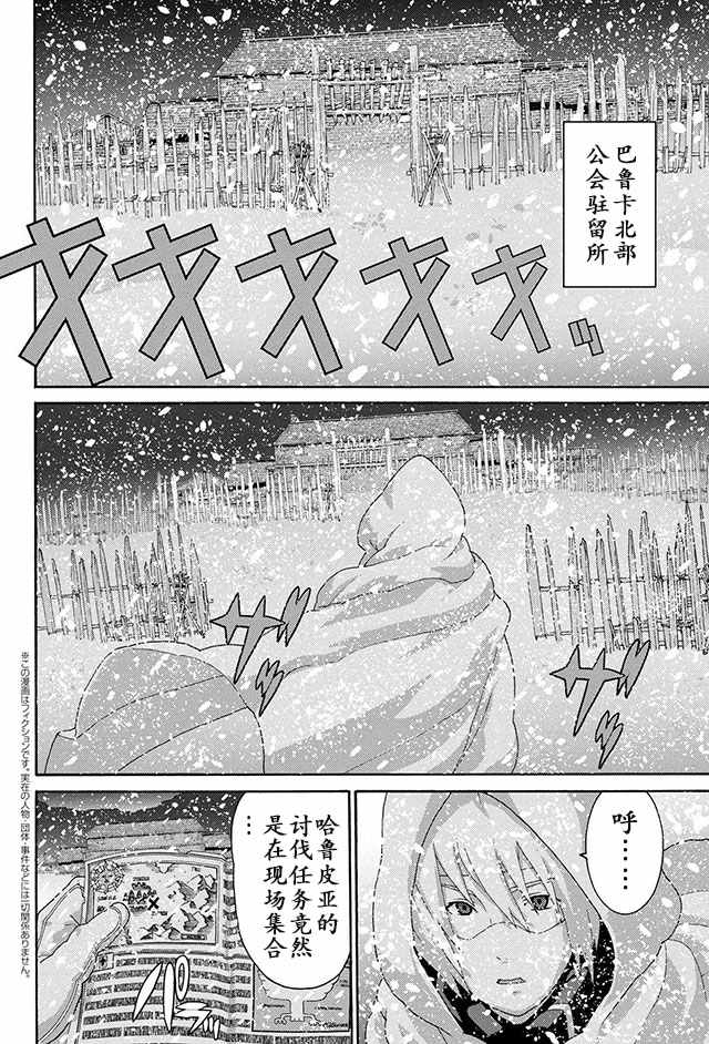 憨厚FPS玩家到了异世界漫画,第6话3图