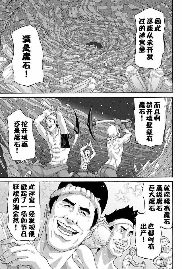 憨厚FPS玩家到了异世界漫画,第6话1图