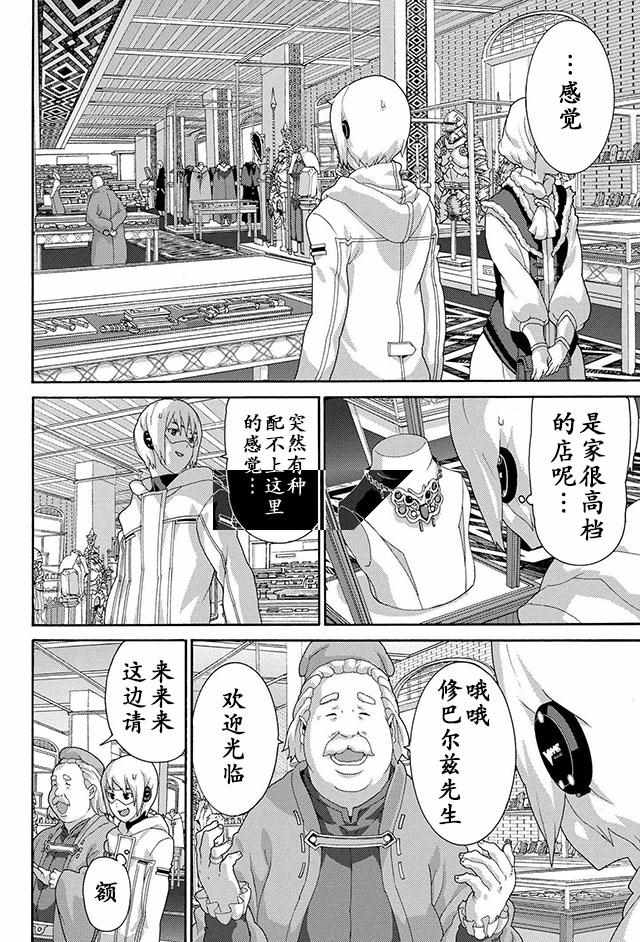 憨厚FPS玩家到了异世界漫画,第6话3图