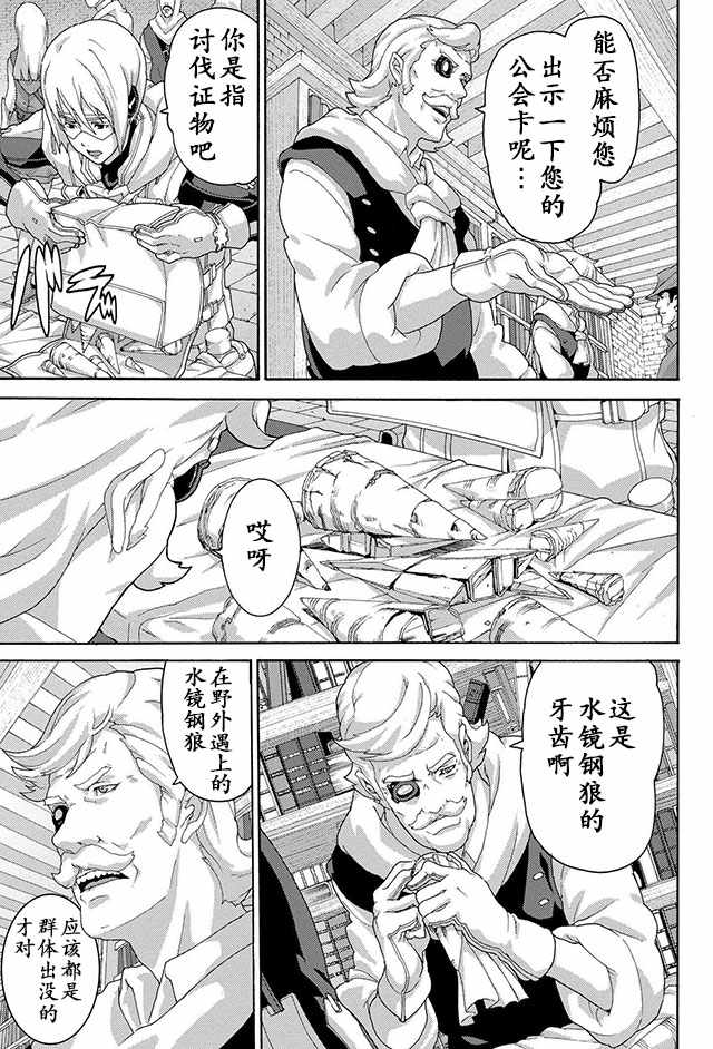 憨厚FPS玩家到了异世界漫画,第6话5图