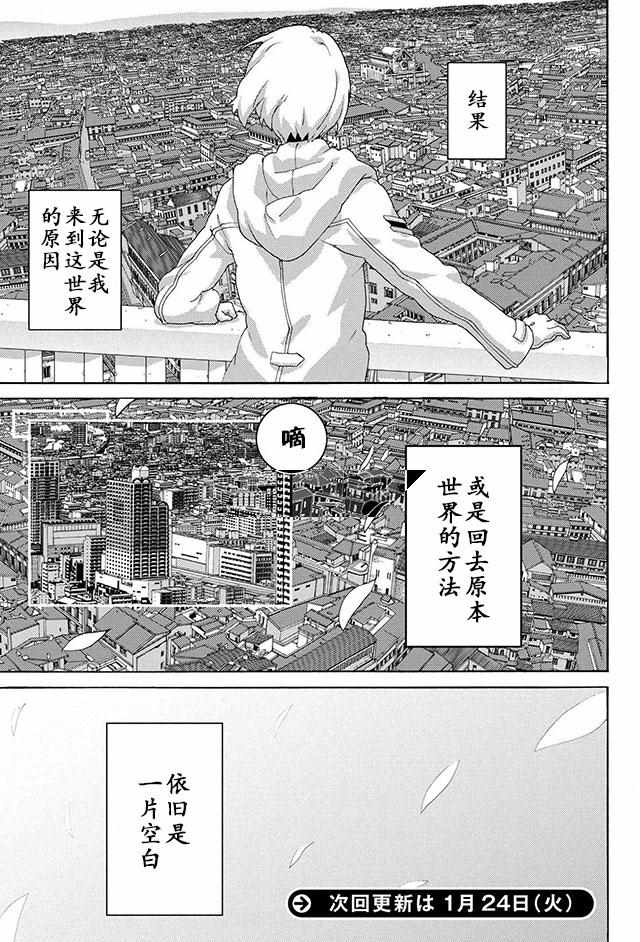 憨厚FPS玩家到了异世界漫画,第6话2图