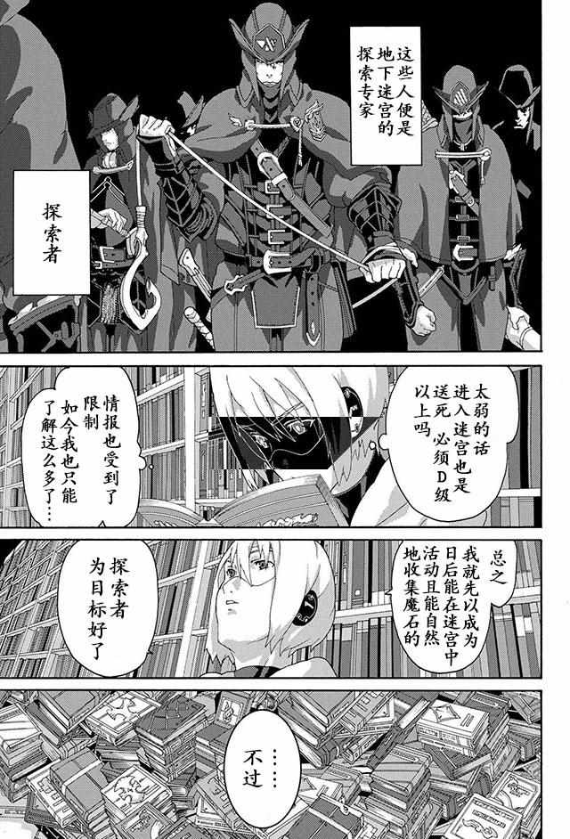 憨厚FPS玩家到了异世界漫画,第6话5图