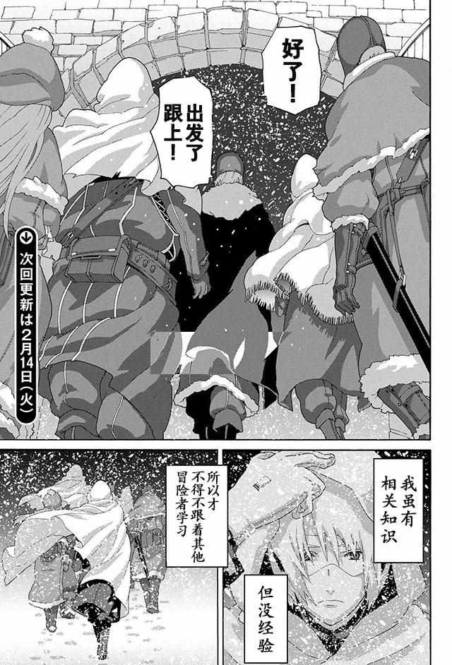 憨厚FPS玩家到了异世界漫画,第6话5图