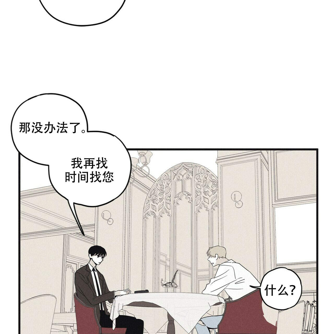 将死之人有哪些症状漫画,第9话2图