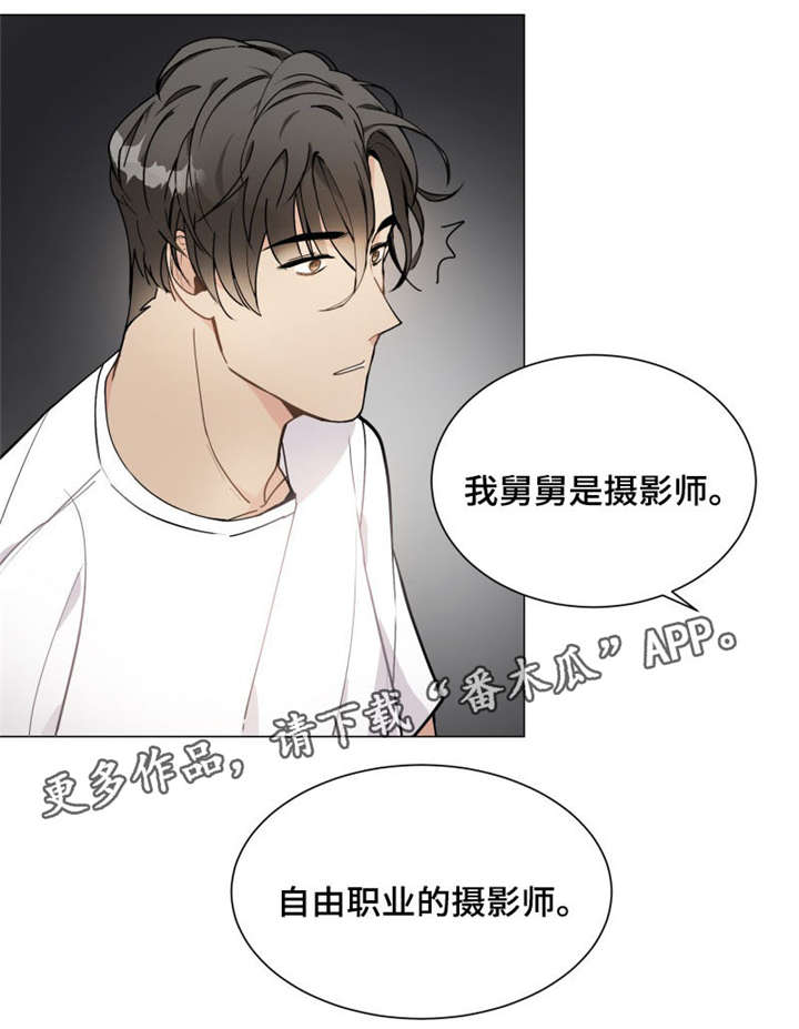 爱恋2016漫画,第7章：跑腿5图