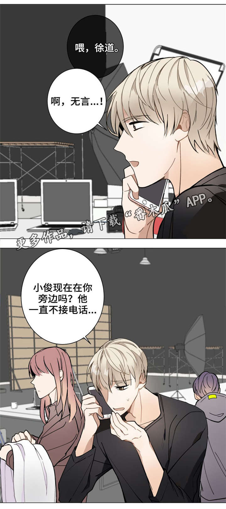 爱恋玩偶漫画,第7章：跑腿2图