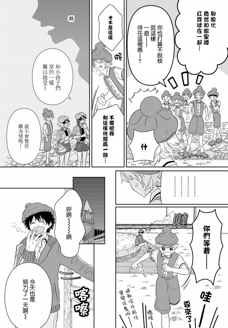 不工作细胞漫画,第5话细胞们悠闲自在的日常3图