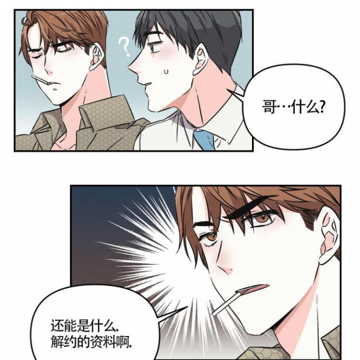 罗曼史电影未删减版在线观看漫画,第2话2图