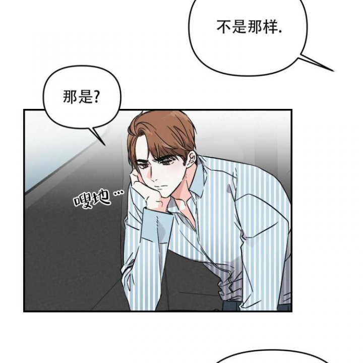 罗曼史前传漫画,第3话1图