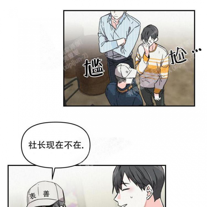 罗曼史是别册附录免费观看完整版国语版漫画,第5话1图