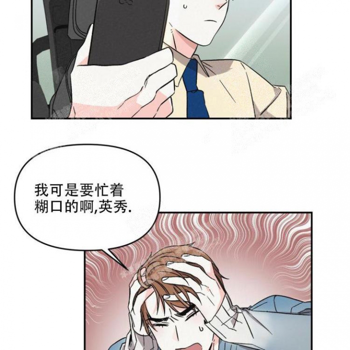 罗曼史电影未删版漫画,第8话5图