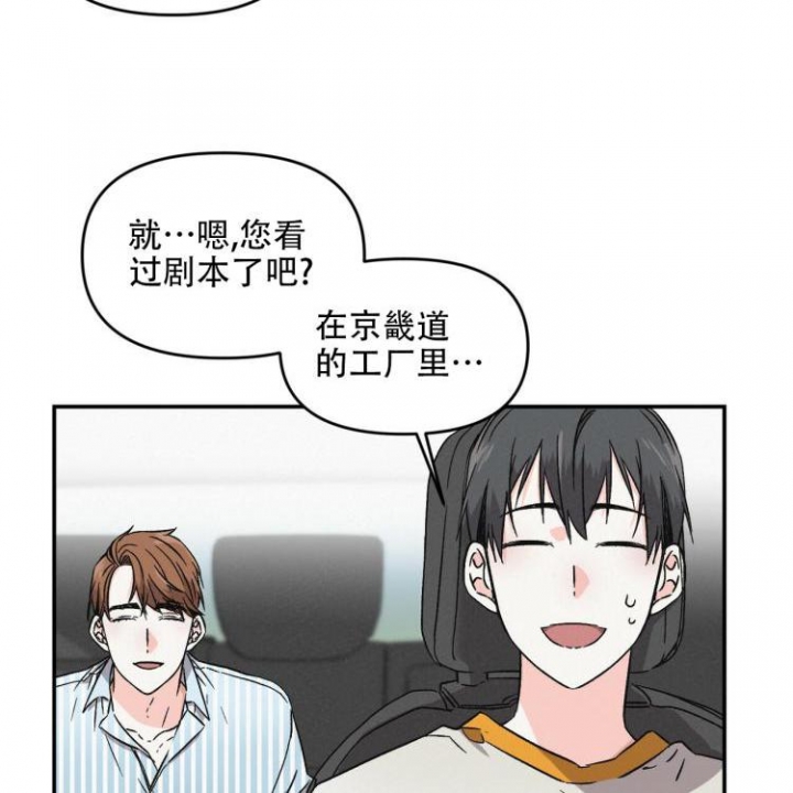 罗曼史前传漫画,第3话3图