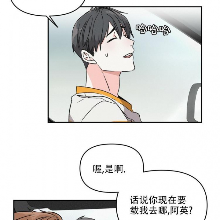 罗曼史前传漫画,第3话1图