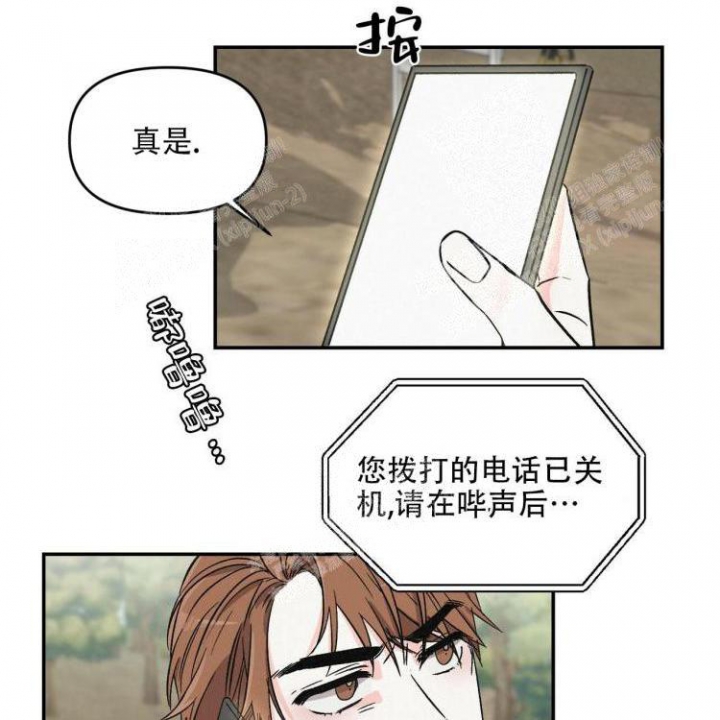 纯情罗曼史前传漫画,第10话1图