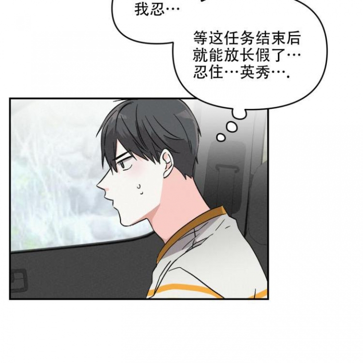 罗曼史介绍漫画,第3话2图