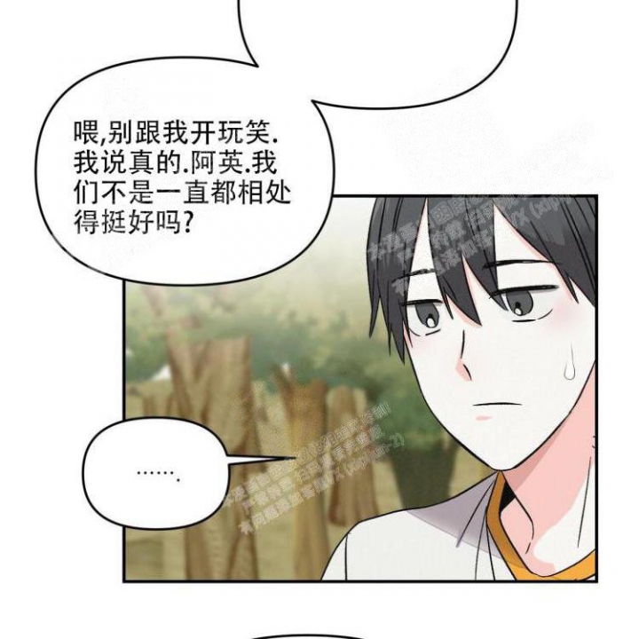 罗曼史电影未删版漫画,第7话4图