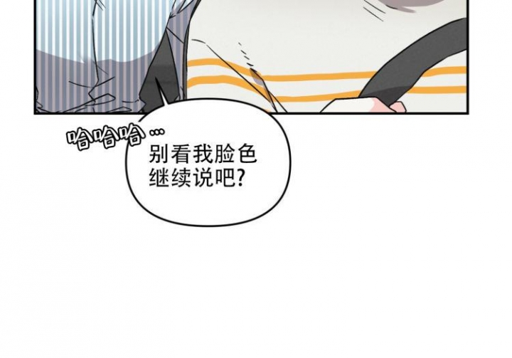 罗曼史前传漫画,第3话4图