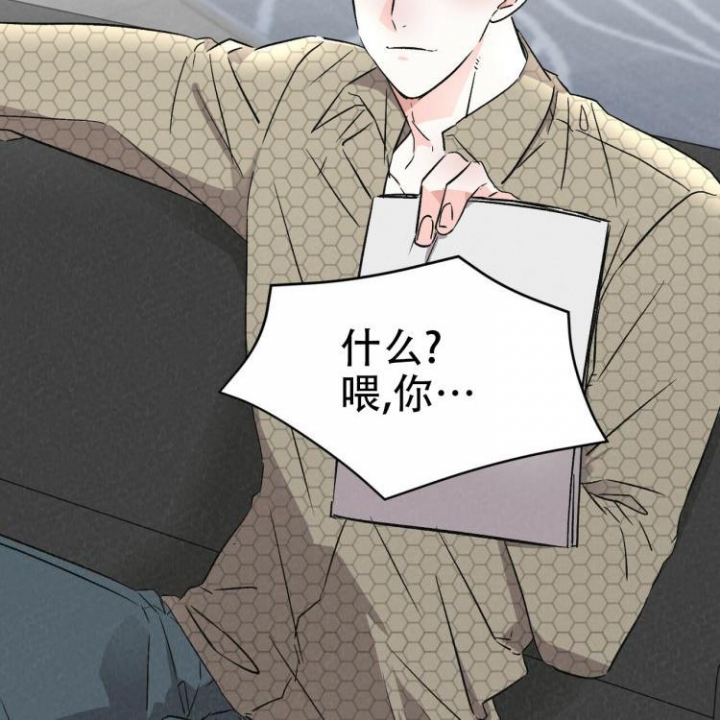 罗曼史完整漫画,第3话4图