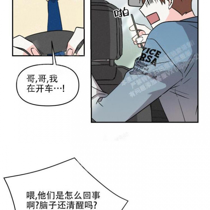 罗曼史电影未删版漫画,第8话3图