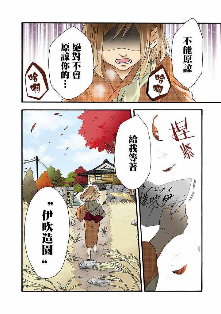 如果有来生，还愿意与我结婚吗？漫画,第6话4图