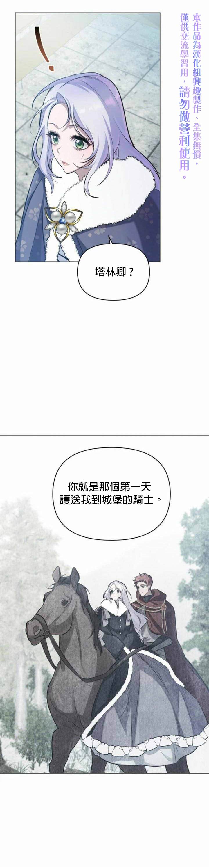 第4话4