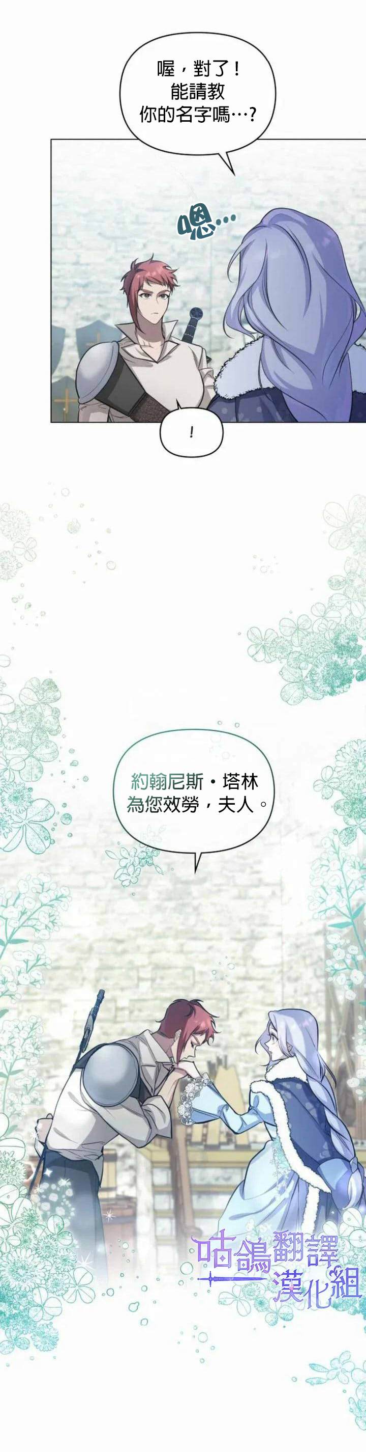 第4话3