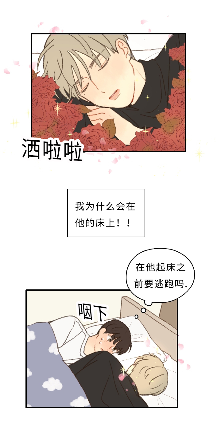 勿忘你歌词表达了什么漫画,第5话3图