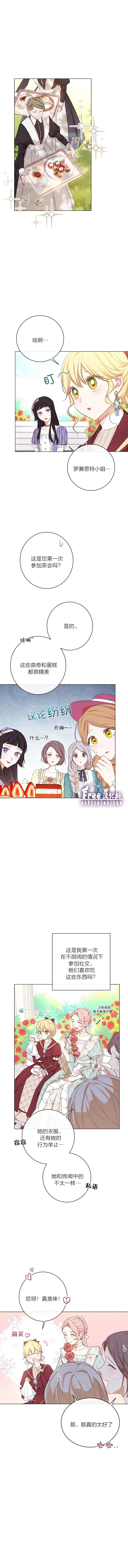 反派女主的时间沙漏漫画,第8话1图