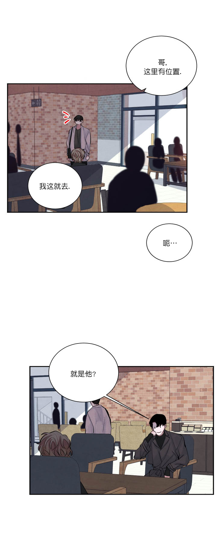 珊瑚食者漫画,第4话5图