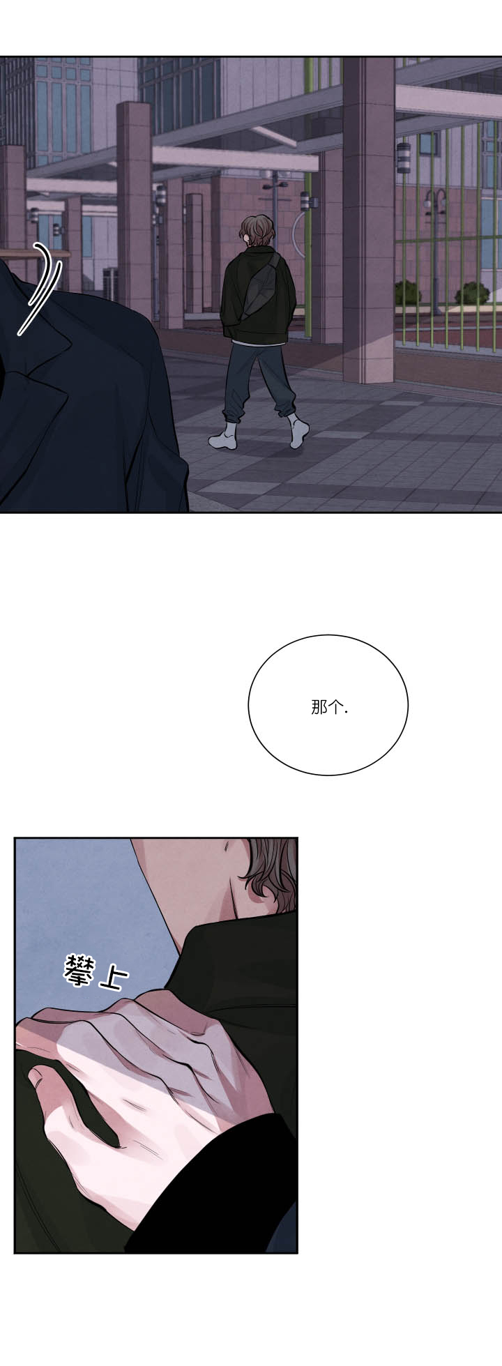 珊瑚玉漫画,第2话4图