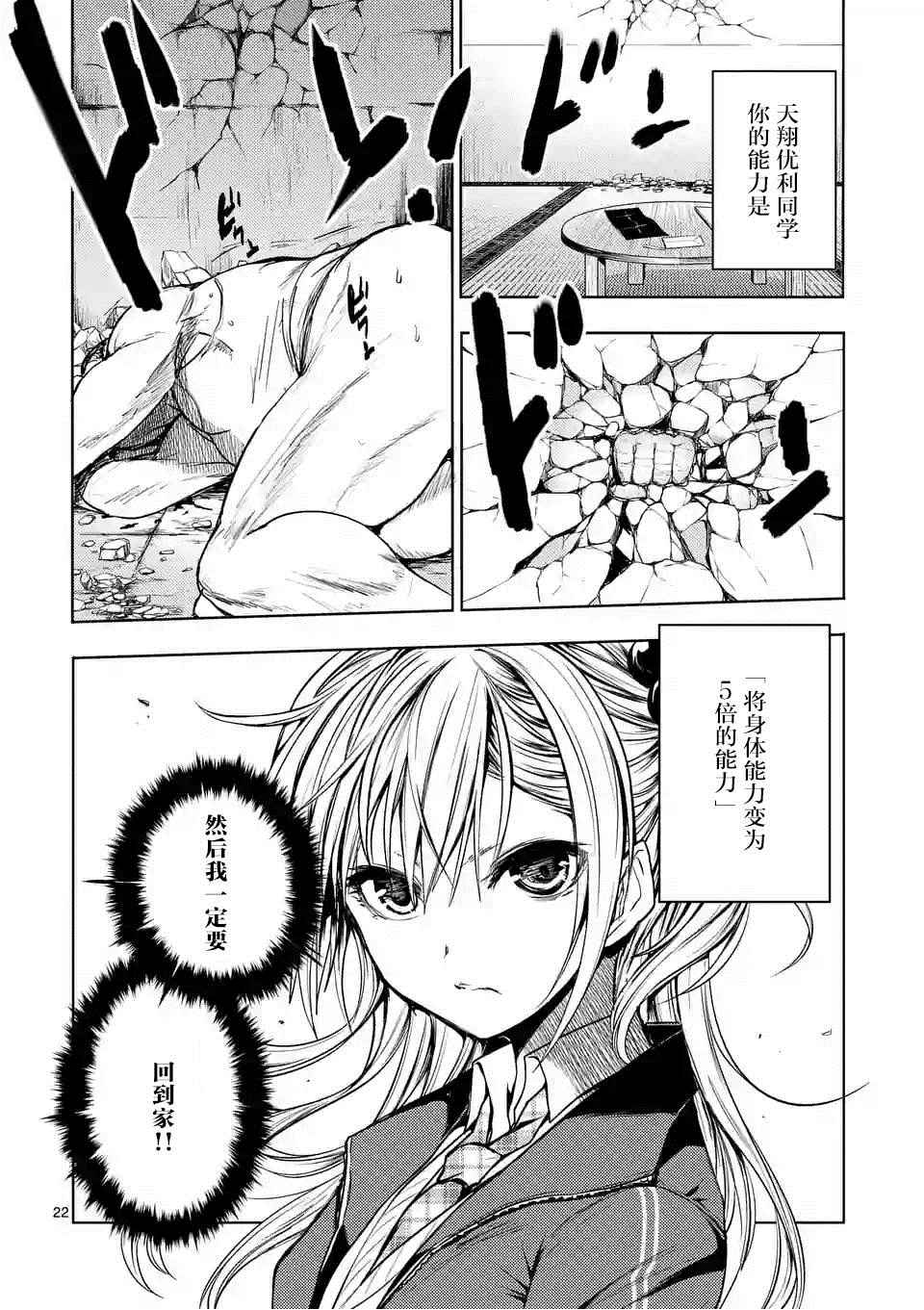 见面之后5秒开始战斗漫画,第8话2图