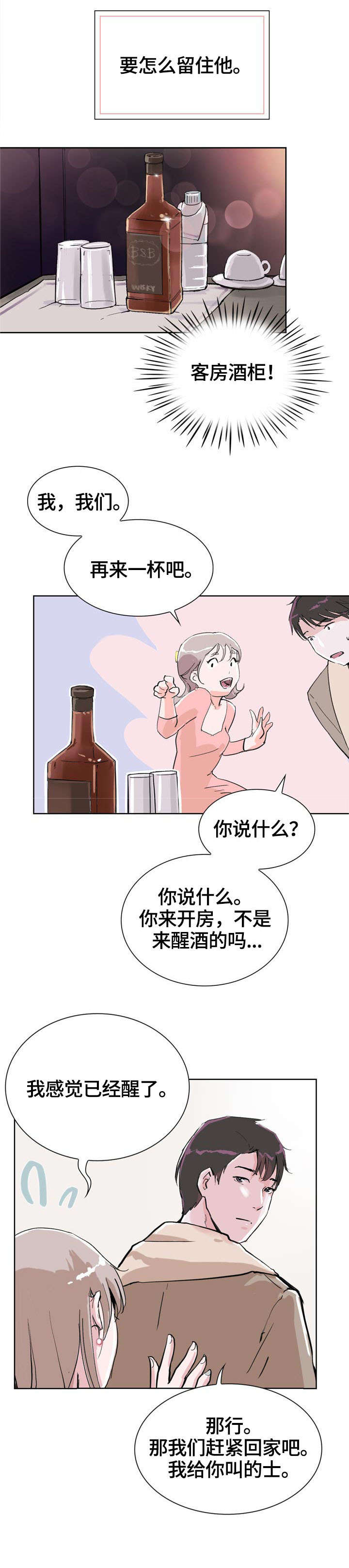 第8章：酒店1