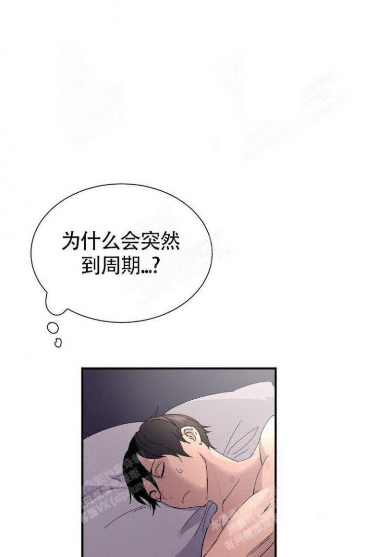 成为阿尔法的方法漫画,第6话5图