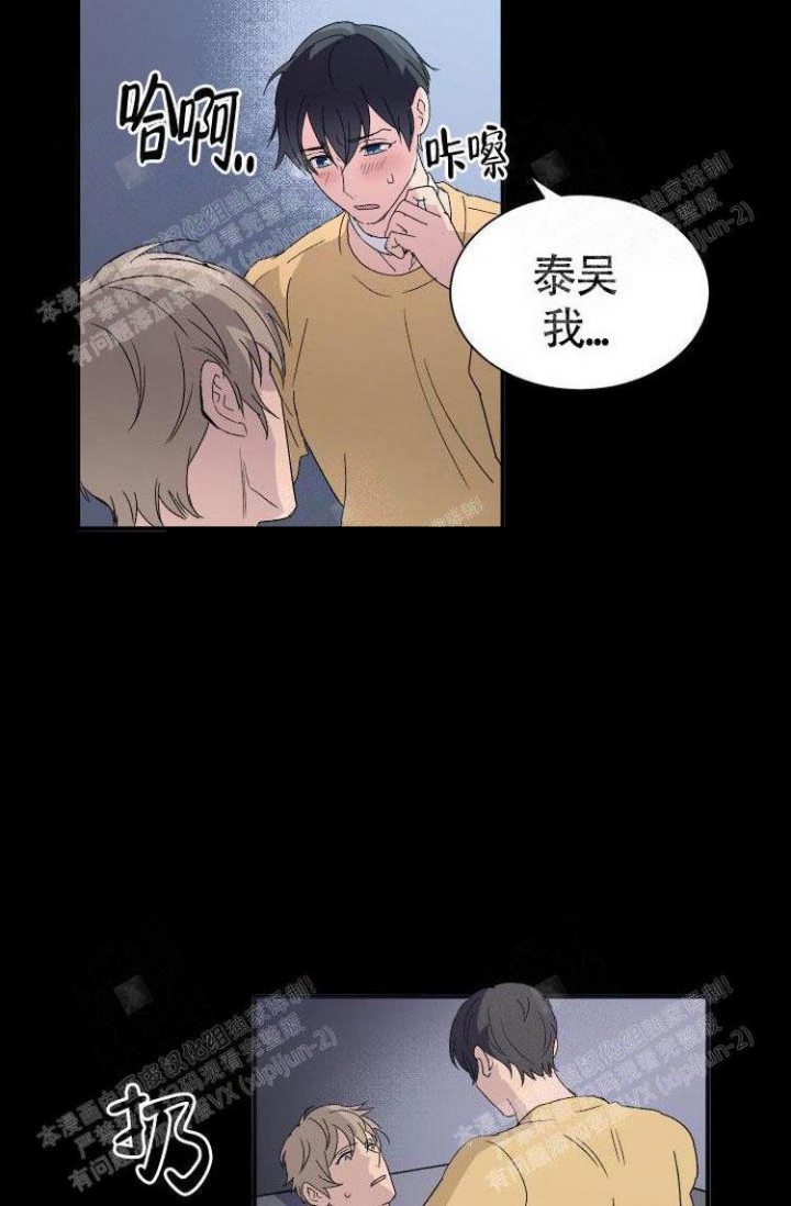 成为阿尔法的方法漫画,第6话4图